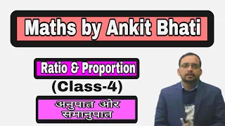 MATHS: Ratio and Proportion(Class-4) (अनुपात ओर समानुपात)Delhi Police maths Live classes। DP HC।