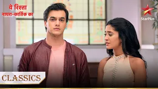 Will Naira tell Kartik the truth? | Yeh Rishta - Naira Kartik Ka