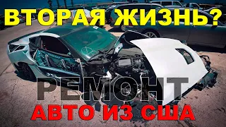 АВТО ИЗ США: ремонт, запчасти, цены и много машин! Отзывы о Sergey Auto