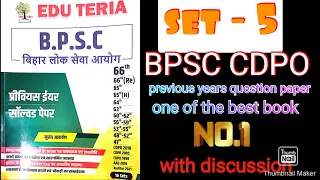 Edu teria practice set -5 (BPSC,CDPO)  with full discussion #studyourlife #Bpsc practice set