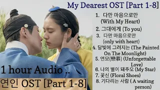 My Dearest (연인) Full OST Part [1-8] | 연인 OST Playlist | 1 hour Audio ♥