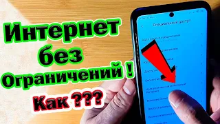 Как ускорить интернет на телефоне? Включи эту Настройку На Телефоне! (Смартфон станет быстрее)