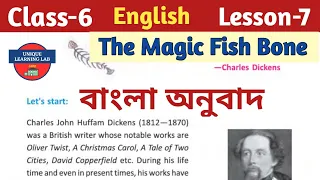 The Magic Fish Bone//Class-6 English Lesson-7//Bengali Translation//Unique Learning Lab//WBBSE