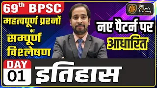 BPSC 69th bpsc History Question Paper | 69th BPSC Important History MCQs | History by Ratnesh Sir