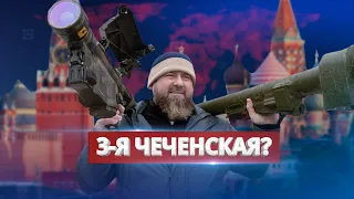 Кадыров угрожает РФ войной / Ну и новости!