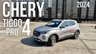 Новый CHERY TIGGO 4 PRO, на сколько он ПОДОРОЖАЛ?  что в нем нового?