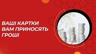 Чому потрібно мати декілька банківських карток? Що ви ще не знали про вашу картку?