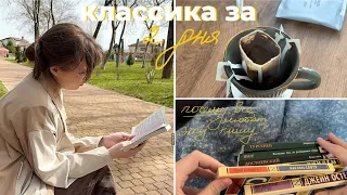 ВЛОГ ☕ 🌱читаю КЛАССИКУ: Джейн Остен и как я пыталась понять книгу, найти сакуру и не спала 🙄