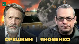 💥 Псков, Брянськ і довга війна | Яковенко та Орешкин | Студія Захід