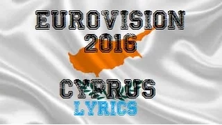 Eurovision 2016 Cyprus | Lyrics