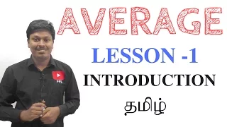 AVERAGE INTRODUCTION #1(TAMIL)