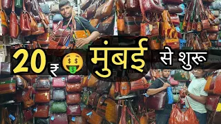 Bags in Mumbai | Bags Wholesale Market in Mumbai | Leather Bag Market in Mumbai