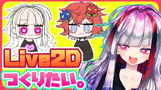 【作業雑談】動画用のLive2Dモデルの絵、続き描く！Live painting!【高可動域Vtuber/極彩夜うい】