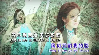 西海情歌（伴奏） ~ 湛爱玲