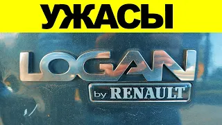 Вся правда про Dacia Renault Logan битый с салона в одних руках. Что скрывают перекупы о Рено Логан?