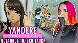 СБРОСИЛА с КРЫШИ 😲► Yandere Simulator #9