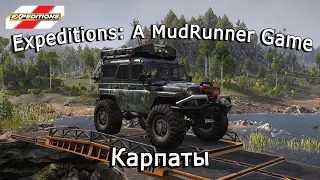 Expeditions: A Mudrunner Game — Потухший вулкан, Карпаты