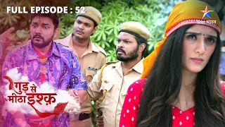 FULL EPISODE-52 | Gud Se Meetha Ishq | Kaju ne karwaaya Phool Singh ko arrest | गुड़ से मीठा इश्क़