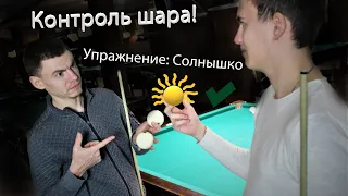 ЭФФЕКТИВНЫЕ УПРАЖНЕНИЯ НА РАЗВИТИЕ КОНТРОЛЯ ШАРА!