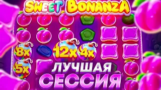 ВЫБИЛ 5 РЕТРИГЕРОВ И ПОСТАВИЛ РЕКОРД В НОВОГОДНЕЙ SWEET BONANZA! ЭТО ЛУЧШАЯ СЕССИЯ! // заносы недели