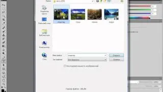 Открытие документа в Adobe PhotoShop CS5 (6/51)