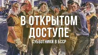 Субботники в БССР | Посадка деревьев | Минская стройка | Архивные кадры. В открытом доступе