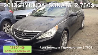 2013 Хендай Соната 2750$. Обзор интерьер, экстерьер, двигатель АВТОГИД Авто из Америки Car from USA