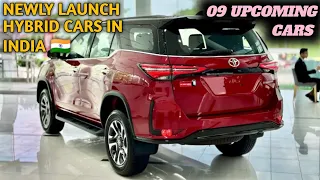 09 NEW LAUNCH HYBRID CARS IN INDIA 🇮🇳 2024 | UPCOMING CARS | PRICE, FEATURES, LAUNCH DATE