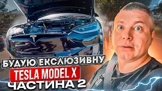 ☄️УНІКАЛЬНА Tesla Model X з Норвегії🇳🇴 Настав час розповісти вам ПРО ГРОШІ💵💵💵