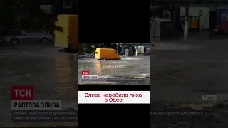 🌧️ Потужна злива в Одесі! 7 вулиць затопило!