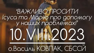 ‘‘Важливо просити Ісуса та Марію про допомогу у наших проблемах!’'• о.Василь КОВПАК, СБССЙ