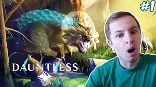 ОХОТА НА ДИКИХ МОНСТРОВ - Dauntless #1