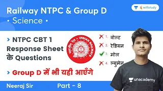 NTPC CBT 1 Response Sheet Questions | Part-8 | Science | Railway NTPC & Group D | Neeraj Sir