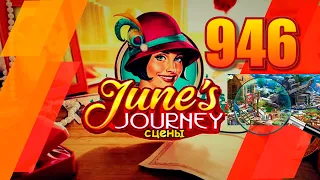 Junes Journey. Сцена 946. Глава 15. Том 4. Тренировка для забега.