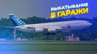 Авиакатастрофа Airbus A310 в Иркутске 9 июля 2006 года. Выкатывание за пределы ВПП.