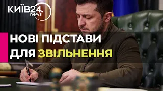 Зеленський ветував закон про звільнення за неінформування про родичів у РФ і в окупації