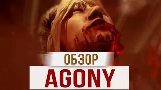 Обзор AGONY [игра 18+]