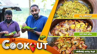 The Cookout | Episode 124 | 19th November 2023 | TV Derana