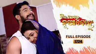 Jhia Amara Nuabohu | Full Ep 1724 | 16th May 2023 | Odia Serial – TarangTV