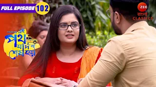 Urmi and Satyaki's Accident | Amader Ei Poth Jodi Na Sesh Hoy Episode - 102 | Zee Bangla Classics