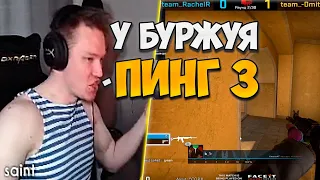 RACHEL ПРО СЛИВ БУМЫЧА // РАЧЕЛ ИДЕТ ПО СТОПАМ БУМЫЧА ! CSGO