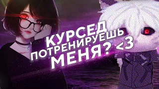 КУРСЕД ТРЕНИРУЕТ УЛИТОЧКУ НА ЛЕГИОНКЕ / ZXCURSED