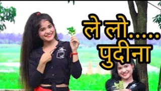 ले लो पुदीना आ गया / Pawan Singh /Pudina Ae Haseena/ Dance by Mithi official ❤️