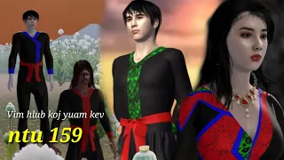 Vim hlub koj yuam kev ntu 159  hmong movie 3d