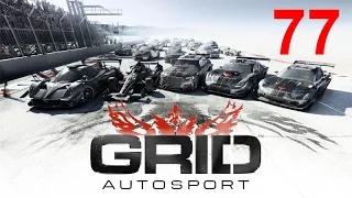 GRID: Autosport прохождение с повреждениями 77. 314 гонок. Street З Performance сезон 35 ур8