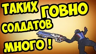 Overwatch Захват флага Игрок за солдата ГОВНО и таких много