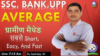 Copy of AVERAGE Tricks | SSC| CGL| Maths for Bank Exam | The Bank Foundation By sv sir