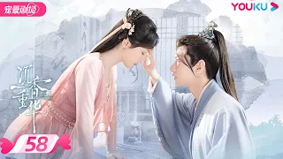 ENGSUB【FULL】沉香如屑 Immortal Samsara EP58 | 杨紫/成毅/张睿 | 古装仙侠剧 | 优酷宠爱剧场 YOUKU ROMANCE | 国际版app独享多语言版会员集数