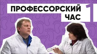 Курс лекций по биомеханике «Профессорский час» | Лекция #1