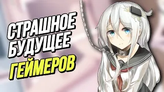 ГЕЙМЕРЫ БУДУЩИЕ РАБЫ!